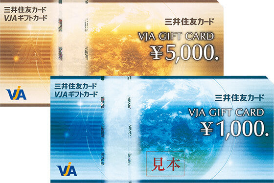 VJAギフトカード 1000円